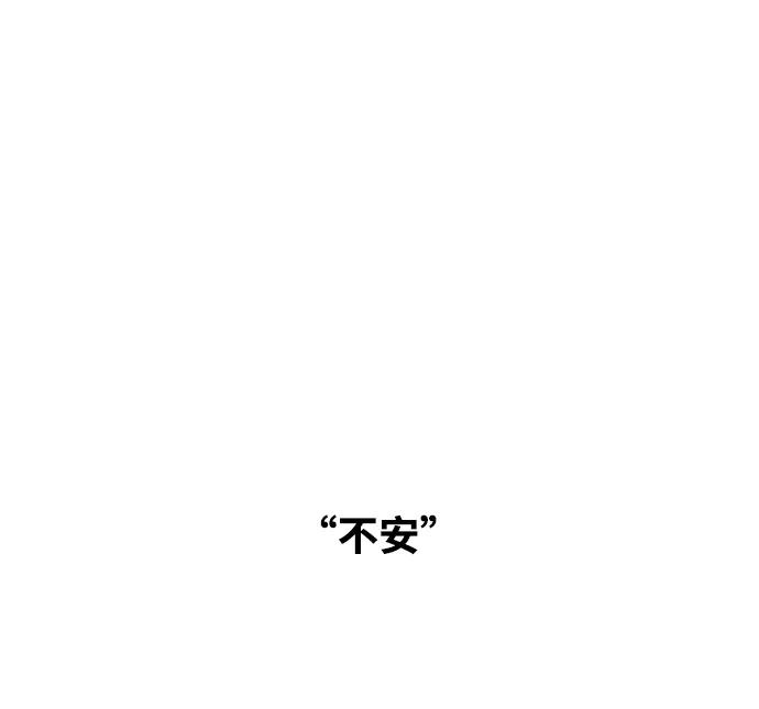 《隔壁的青梅竹马》第79话 第24页