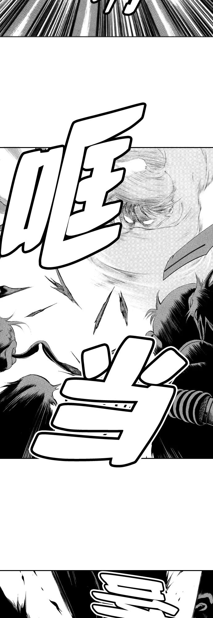 《龙飞不败》第79话 第36页