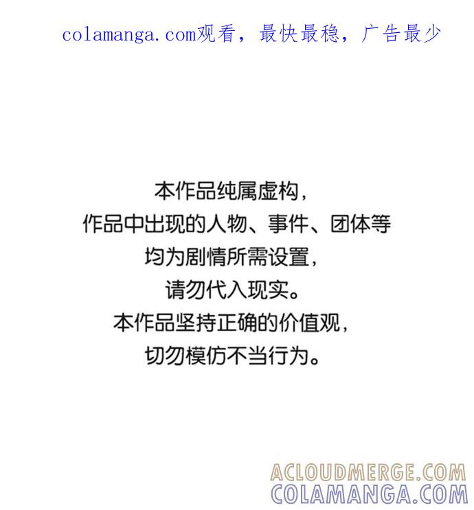 《隔壁的青梅竹马》第79话 第1页