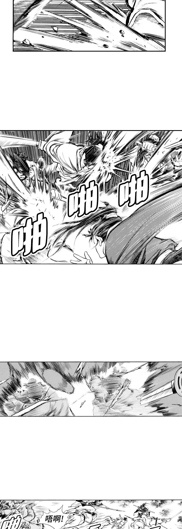 《龙飞不败》第79话 第24页