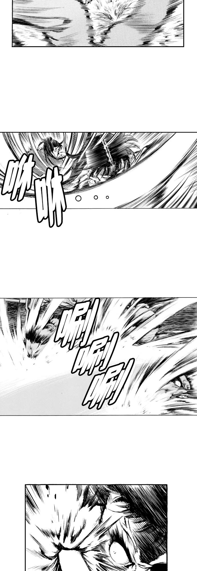 《龙飞不败》第79话 第22页
