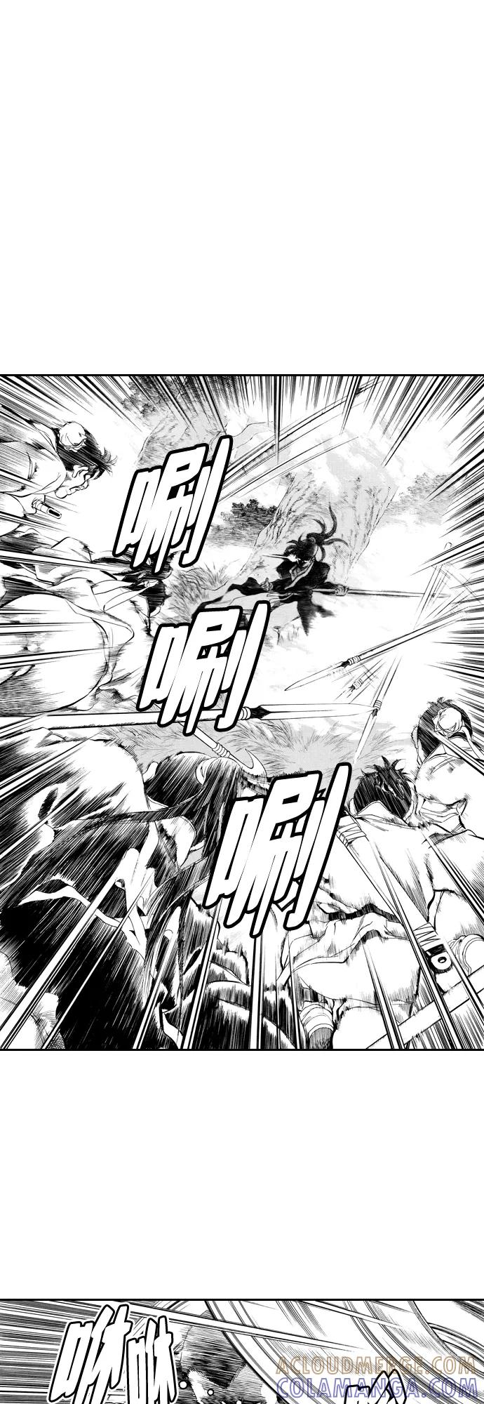 《龙飞不败》第79话 第31页
