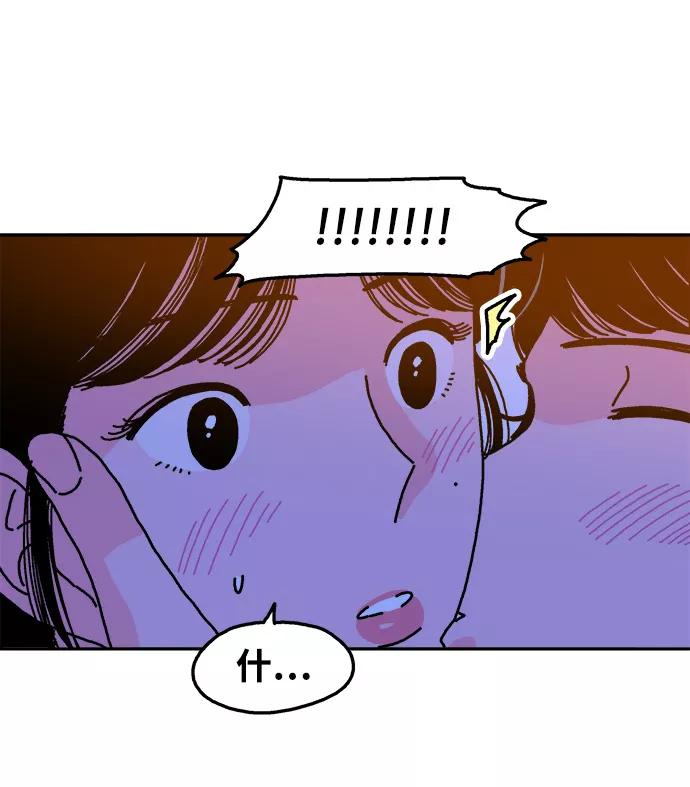 《隔壁的青梅竹马》第79话 第32页