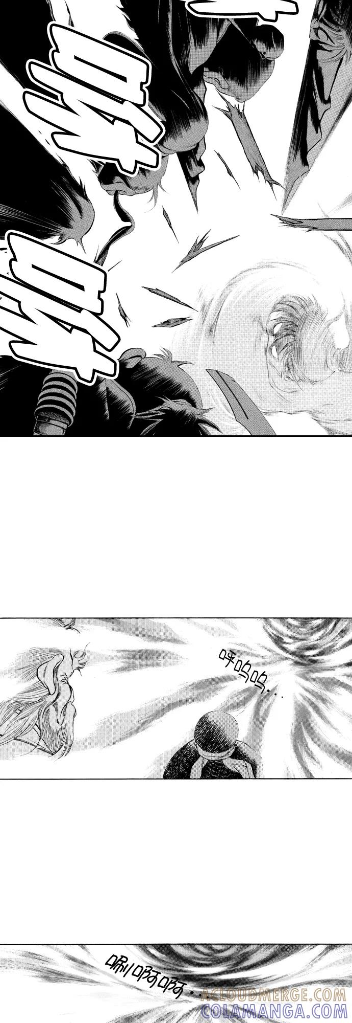 《龙飞不败》第79话 第37页
