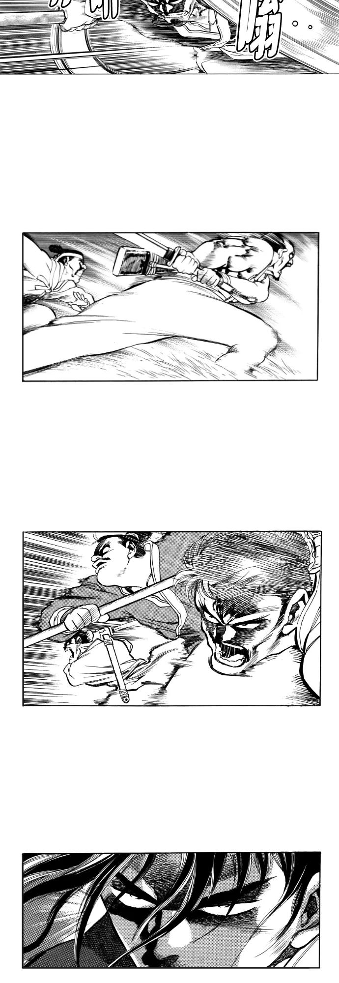 《龙飞不败》第79话 第32页