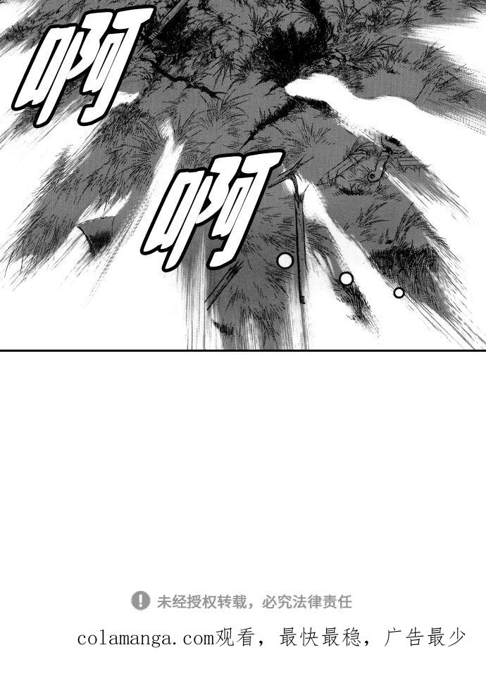 《龙飞不败》第79话 第42页