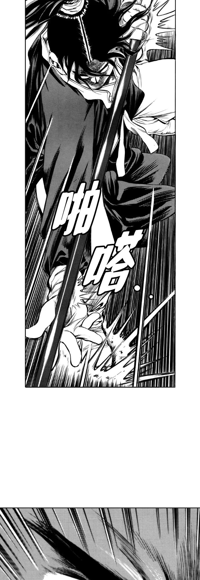 《龙飞不败》第79话 第34页