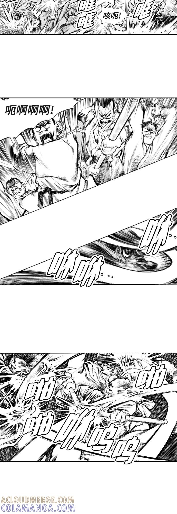 《龙飞不败》第79话 第25页