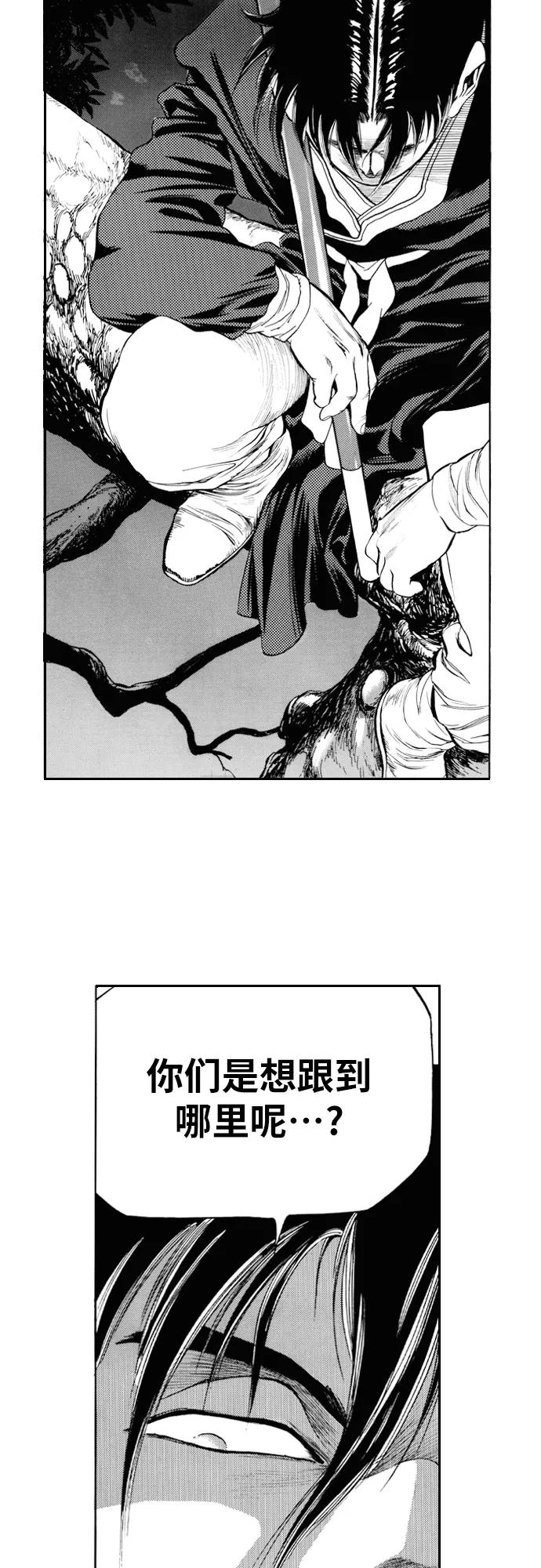 《龙飞不败》第79话 第12页