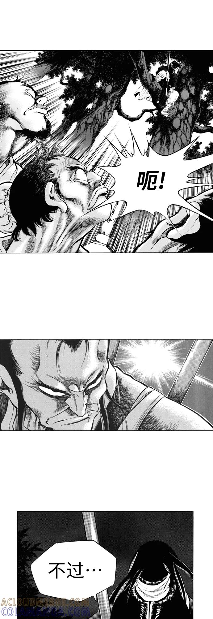 《龙飞不败》第79话 第11页