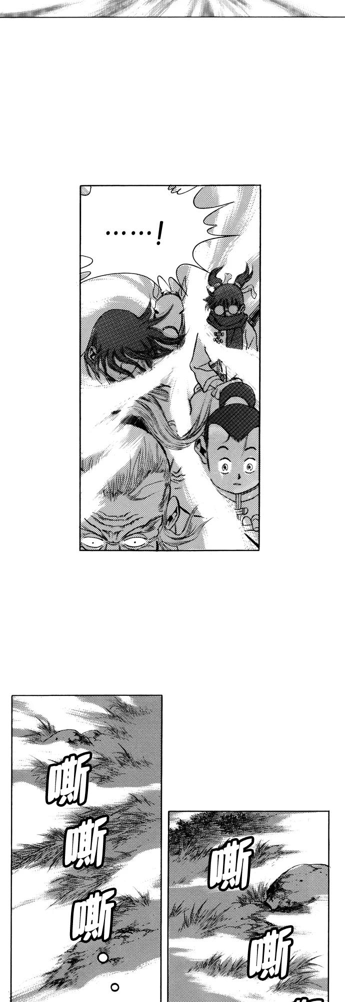 《龙飞不败》第79话 第38页