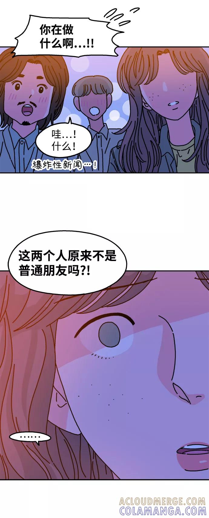 《隔壁的青梅竹马》第79话 第33页