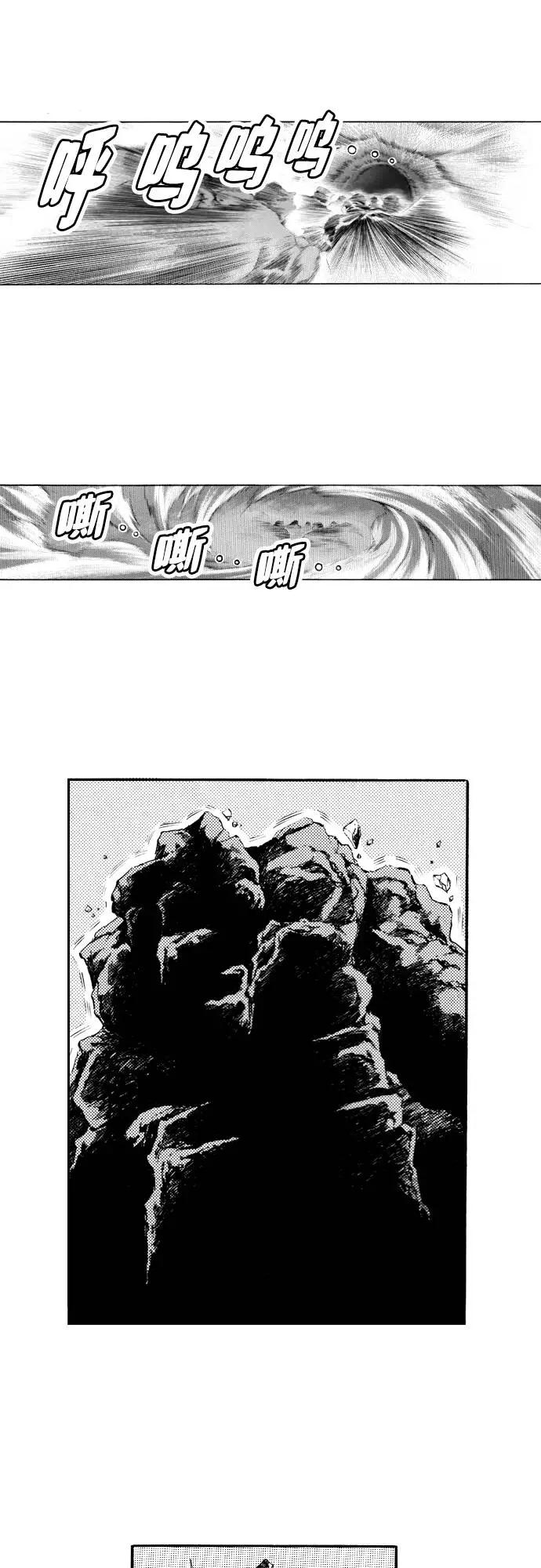 《龙飞不败》第80话 第32页