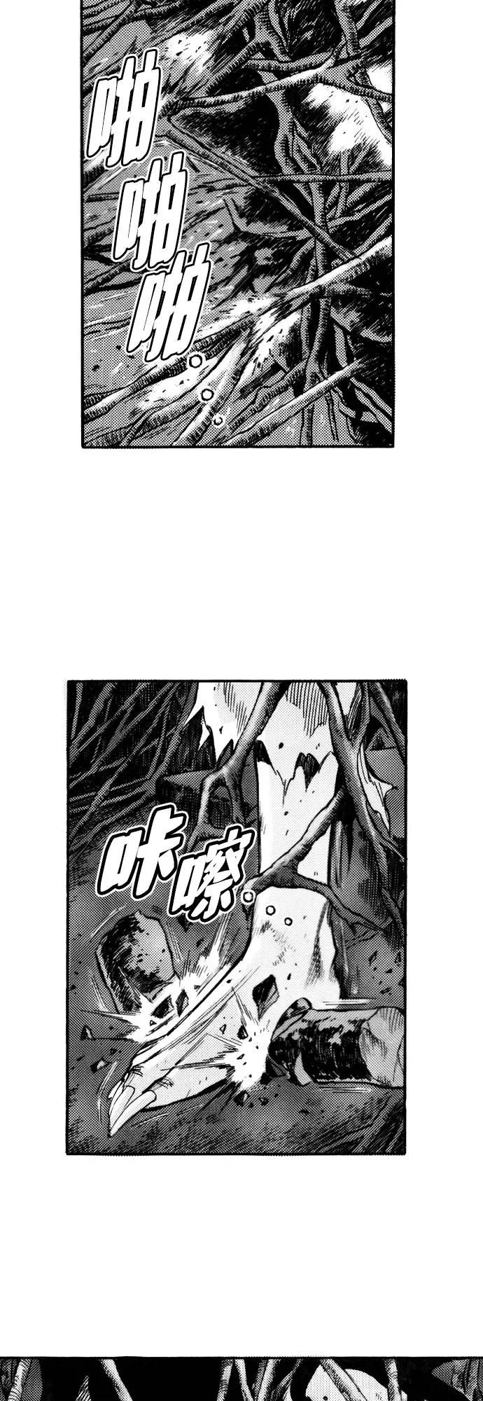 《龙飞不败》第80话 第47页