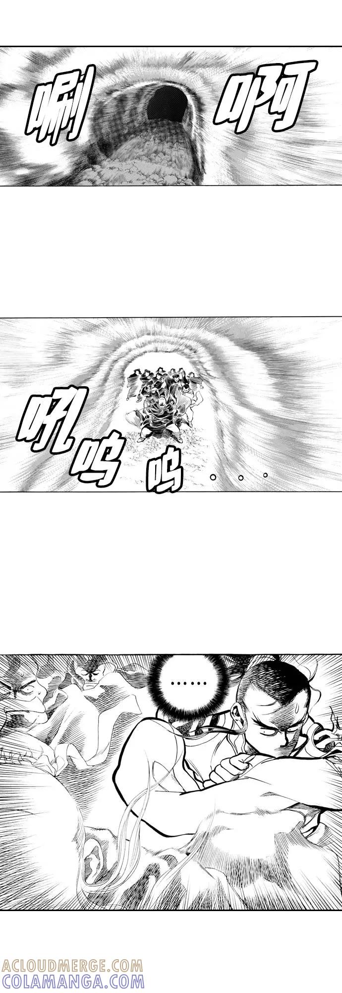 《龙飞不败》第80话 第28页