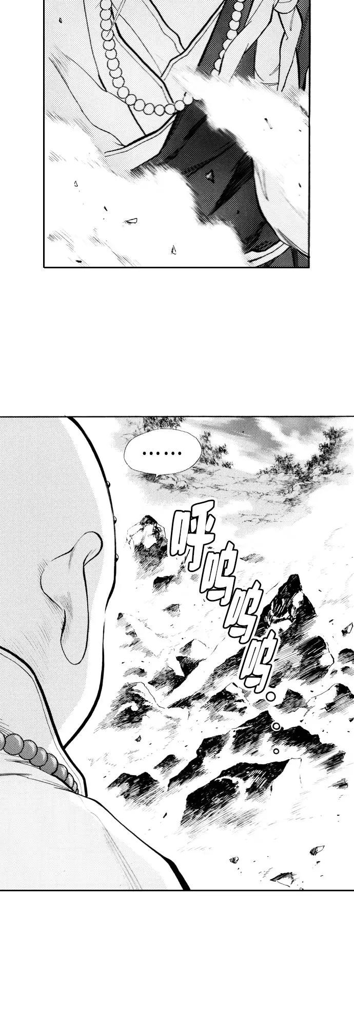 《龙飞不败》第80话 第36页