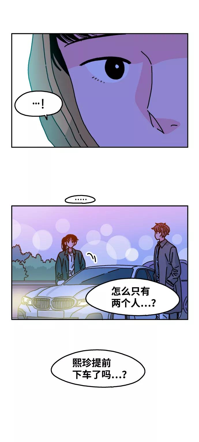 《隔壁的青梅竹马》第80话 第27页