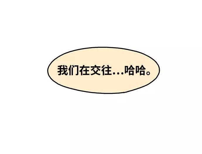 《隔壁的青梅竹马》第80话 第5页