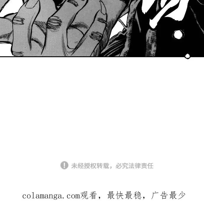 《龙飞不败》第80话 第51页