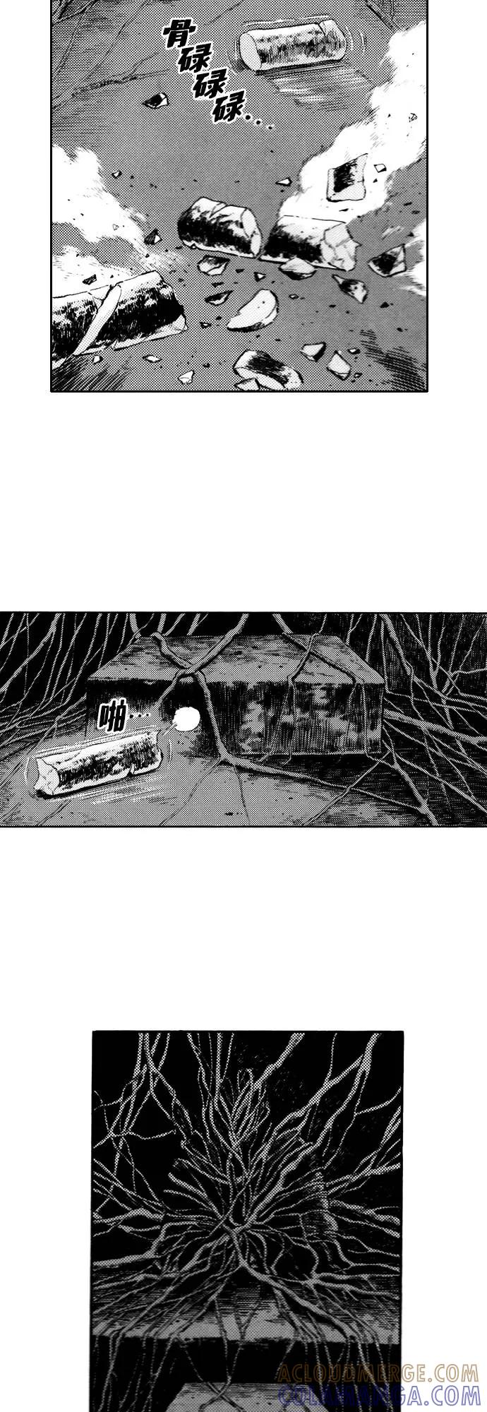《龙飞不败》第80话 第43页