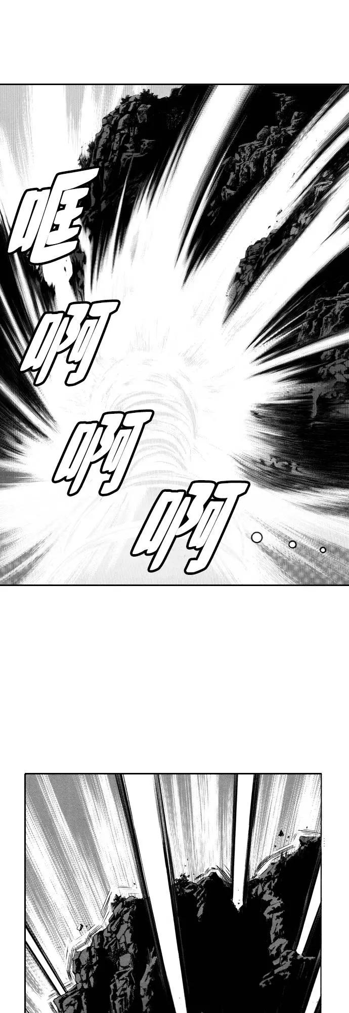 《龙飞不败》第80话 第24页