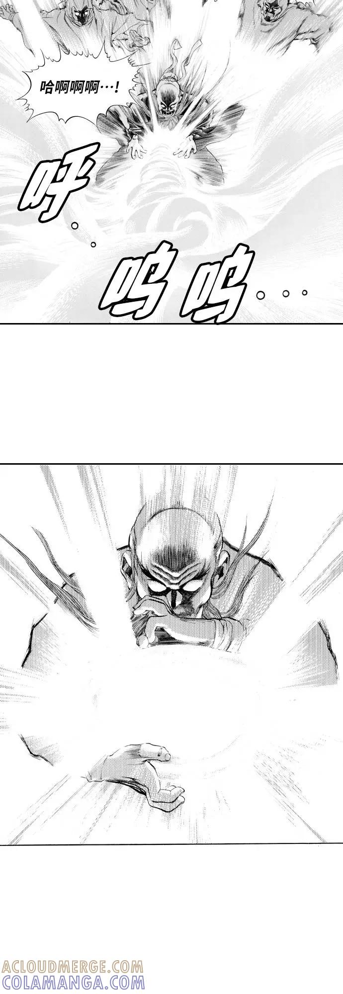 《龙飞不败》第80话 第22页