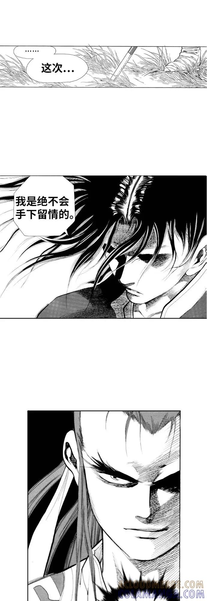 《龙飞不败》第80话 第4页