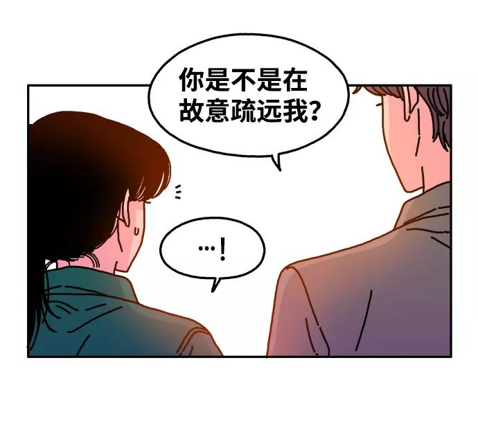 《隔壁的青梅竹马》第80话 第20页