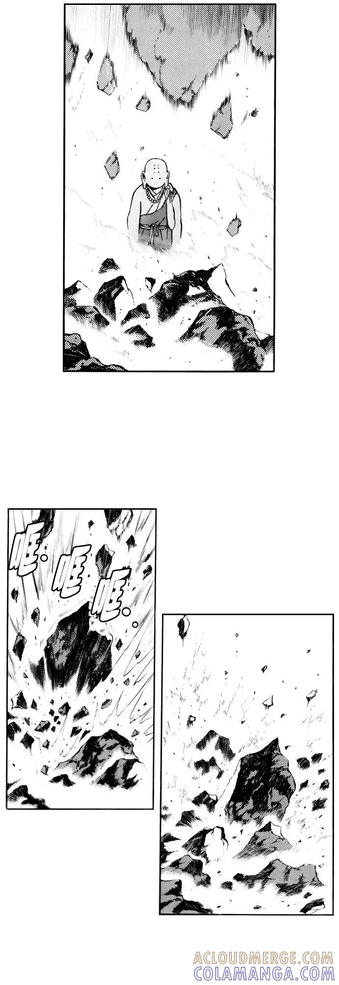 《龙飞不败》第80话 第37页