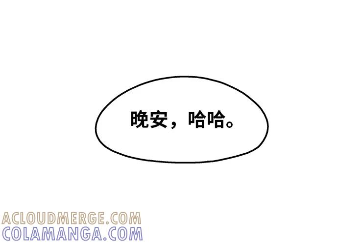 《隔壁的青梅竹马》第80话 第31页