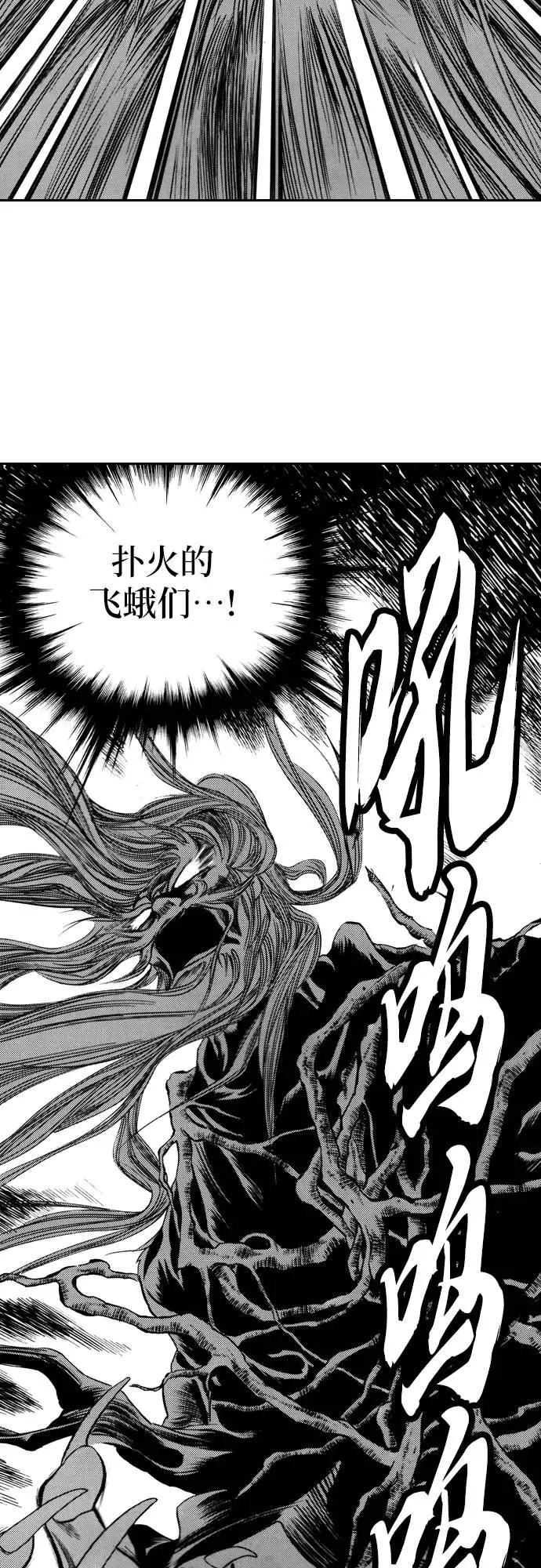 《龙飞不败》第80话 第50页