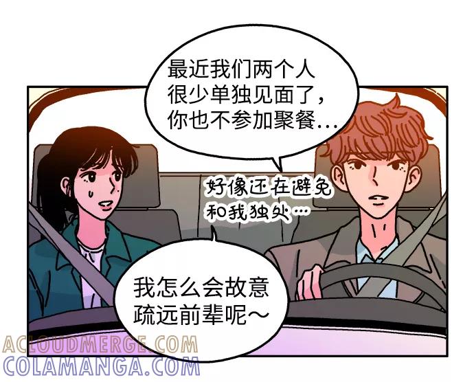 《隔壁的青梅竹马》第80话 第22页