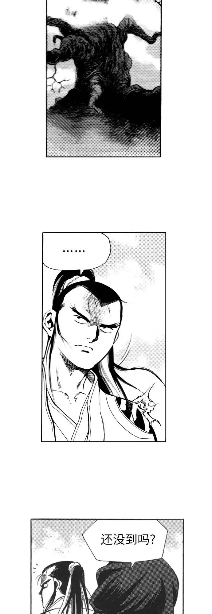 《龙飞不败》第80话 第11页