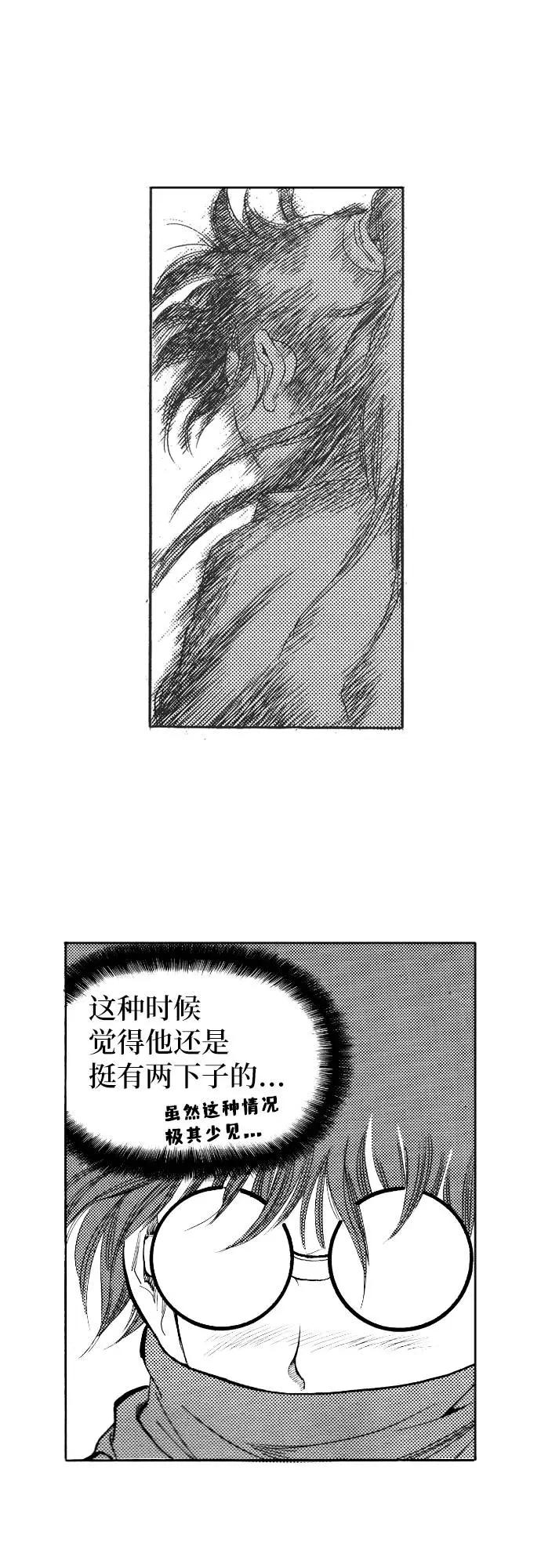 《龙飞不败》第80话 第3页