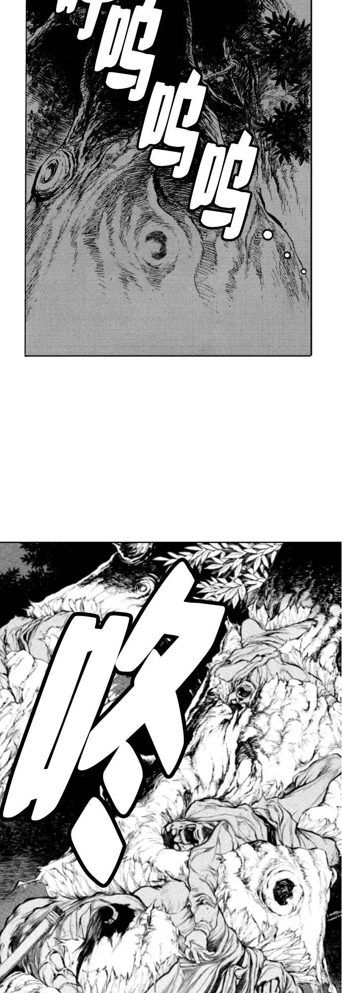 《龙飞不败》第80话 第6页