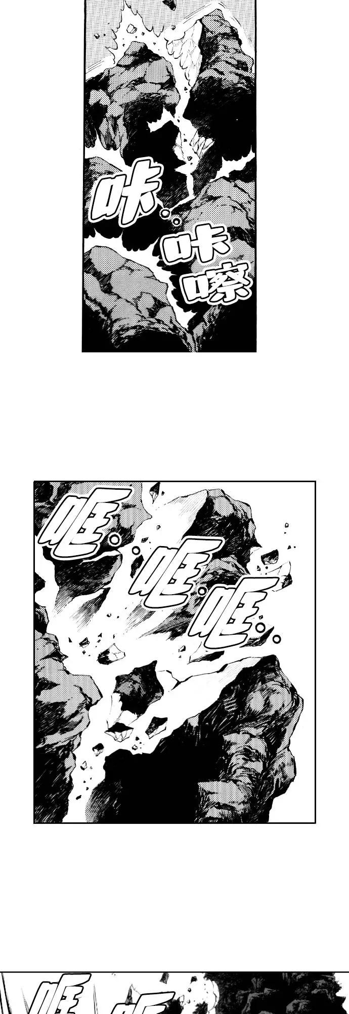 《龙飞不败》第80话 第33页