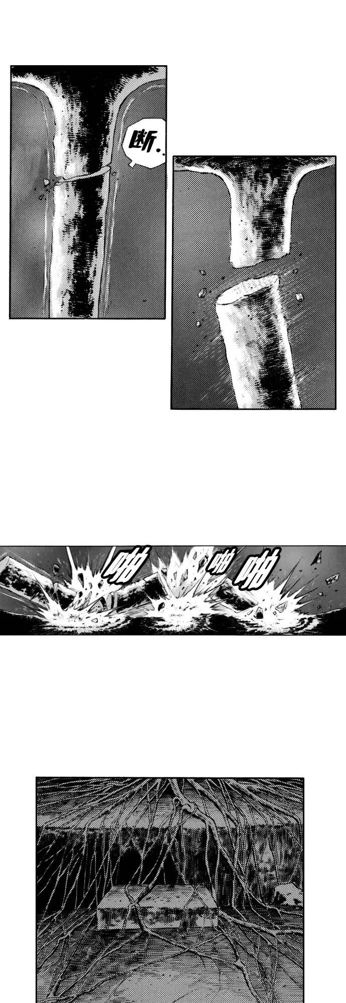 《龙飞不败》第80话 第42页