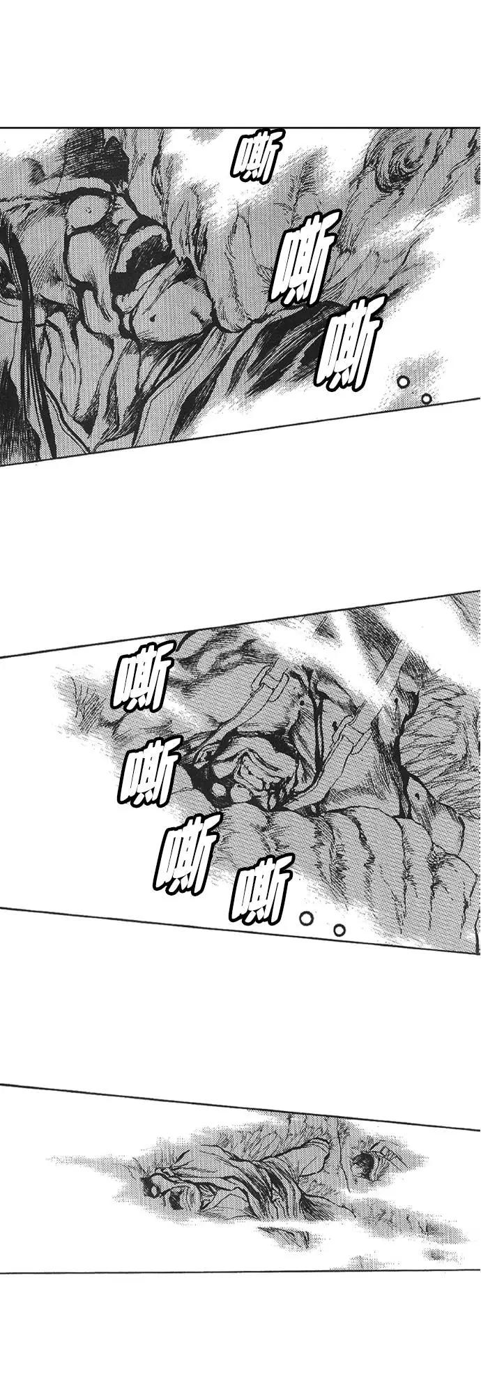 《龙飞不败》第80话 第8页
