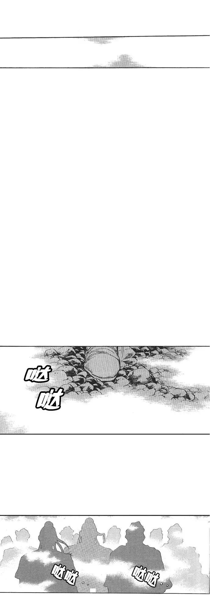 《龙飞不败》第80话 第9页