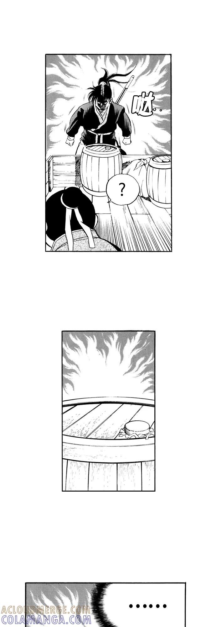 《龙飞不败》第81话 第31页
