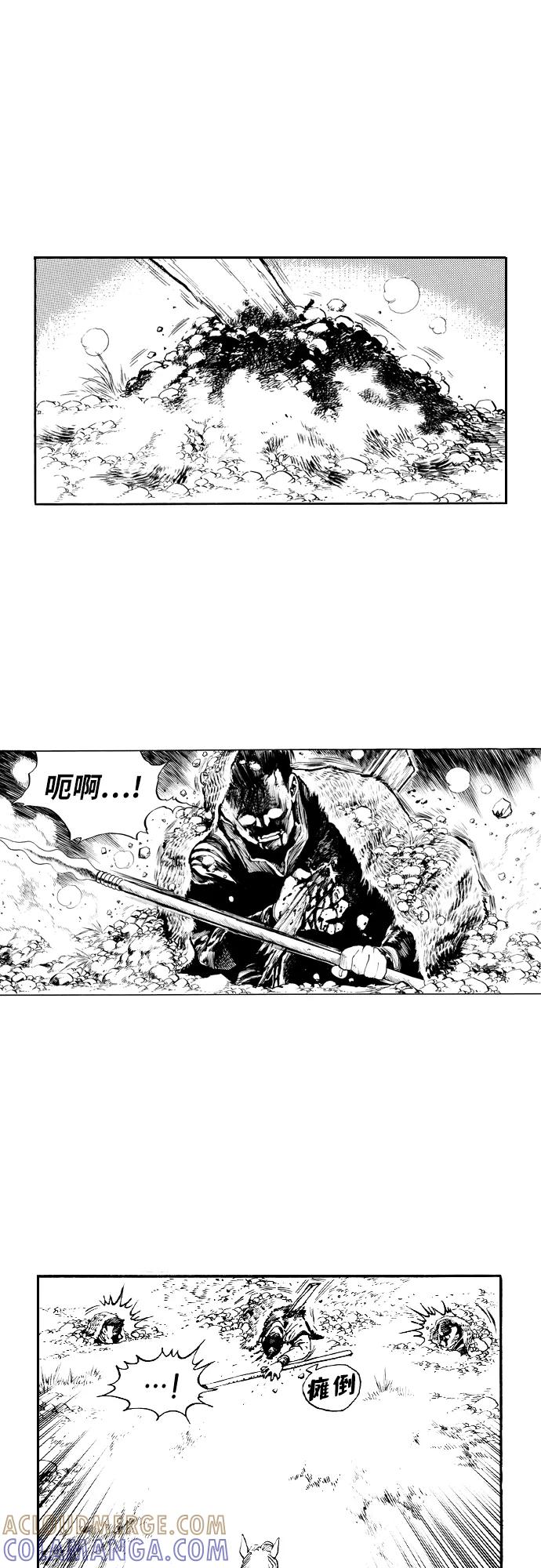 《龙飞不败》第81话 第16页