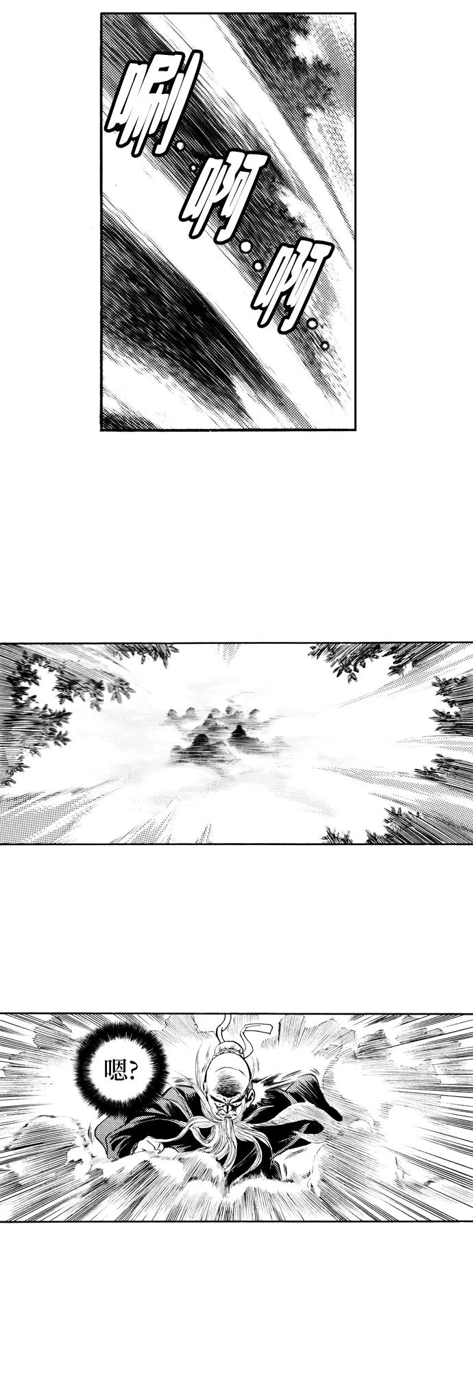 《龙飞不败》第81话 第5页