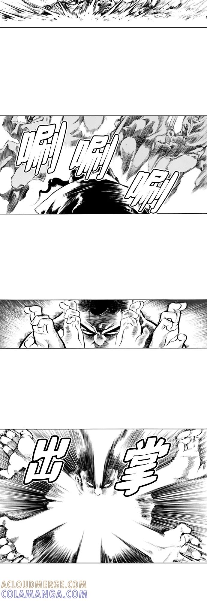 《龙飞不败》第81话 第37页