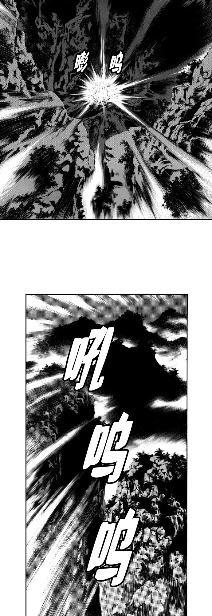 《龙飞不败》第81话 第3页