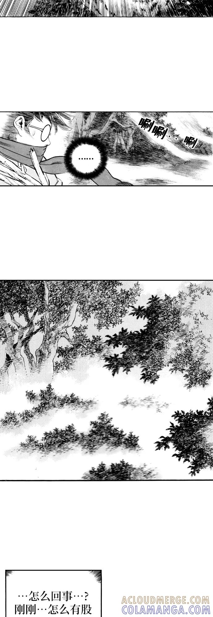 《龙飞不败》第81话 第22页