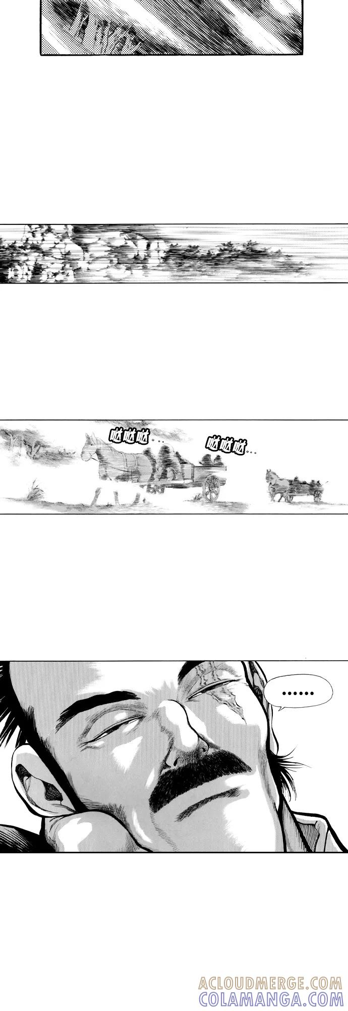 《龙飞不败》第81话 第10页