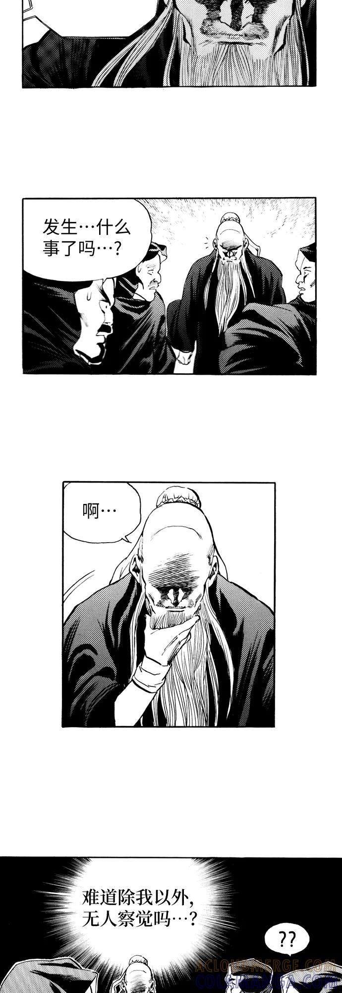 《龙飞不败》第81话 第7页