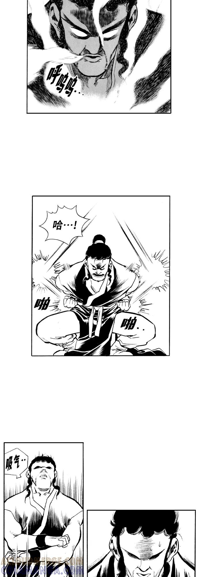 《龙飞不败》第81话 第40页