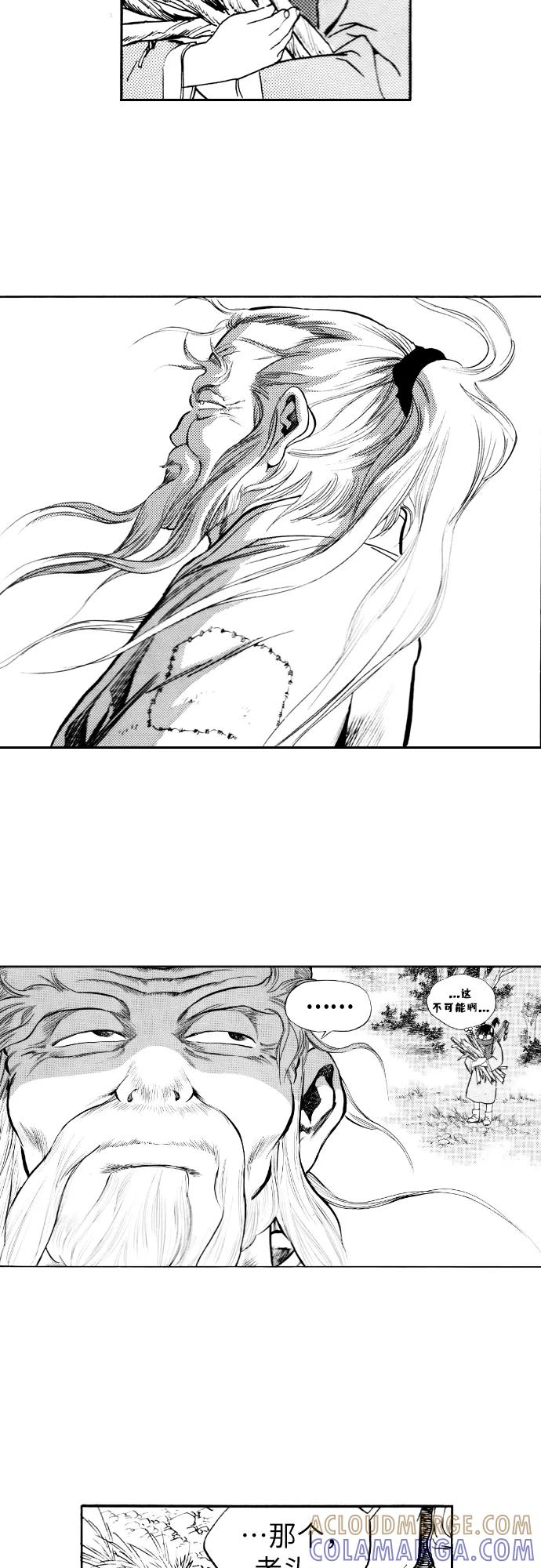 《龙飞不败》第81话 第25页