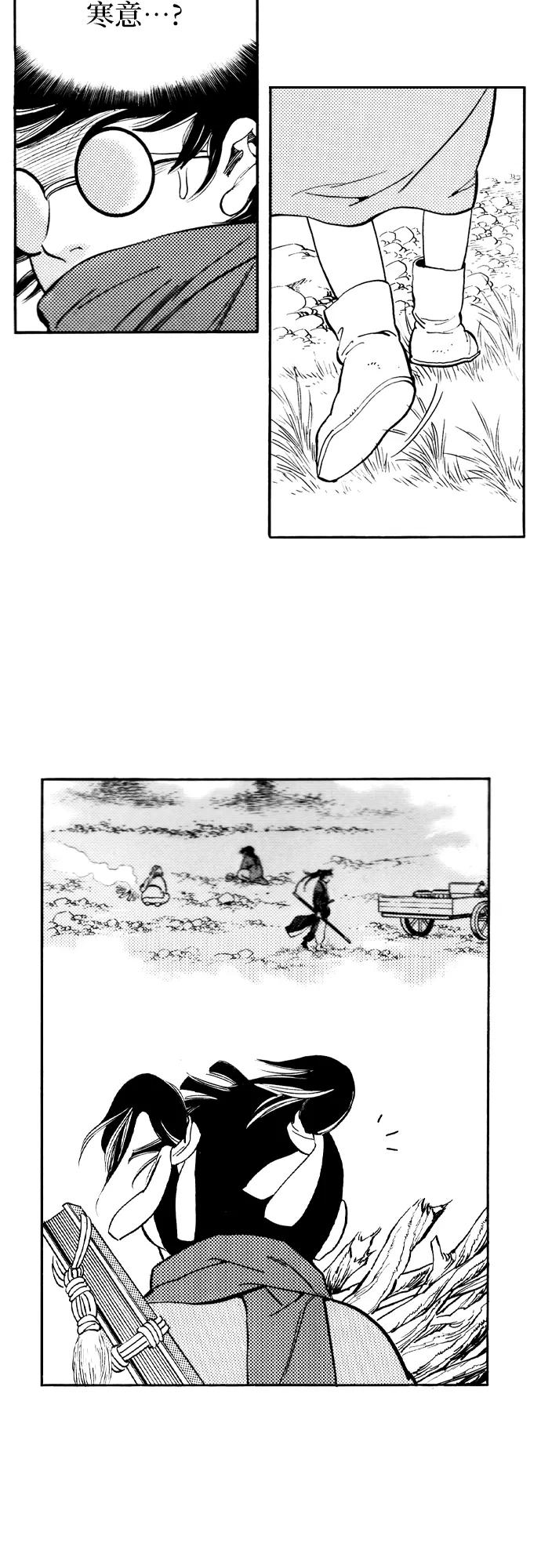 《龙飞不败》第81话 第23页